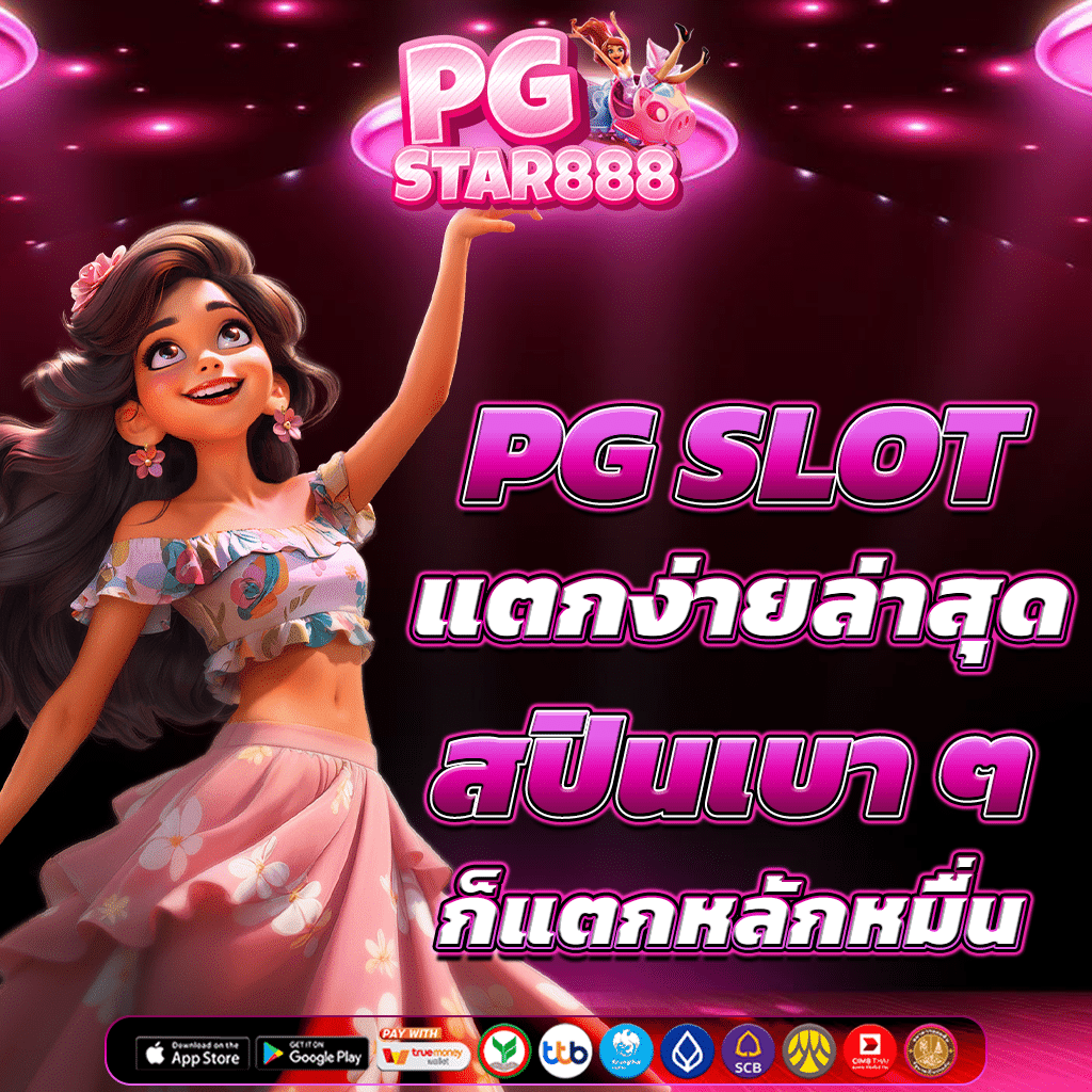 สล็อต เว็บตรง ฝาก-ถอน true wallet ไม่มี ขั้น ต่ํา